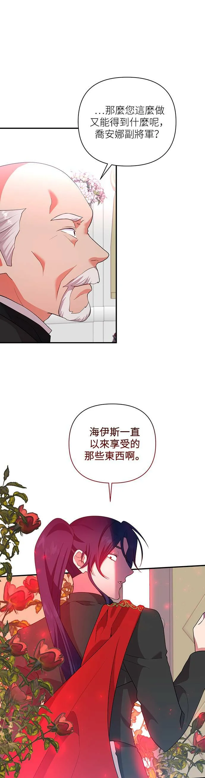 第65话 第28页