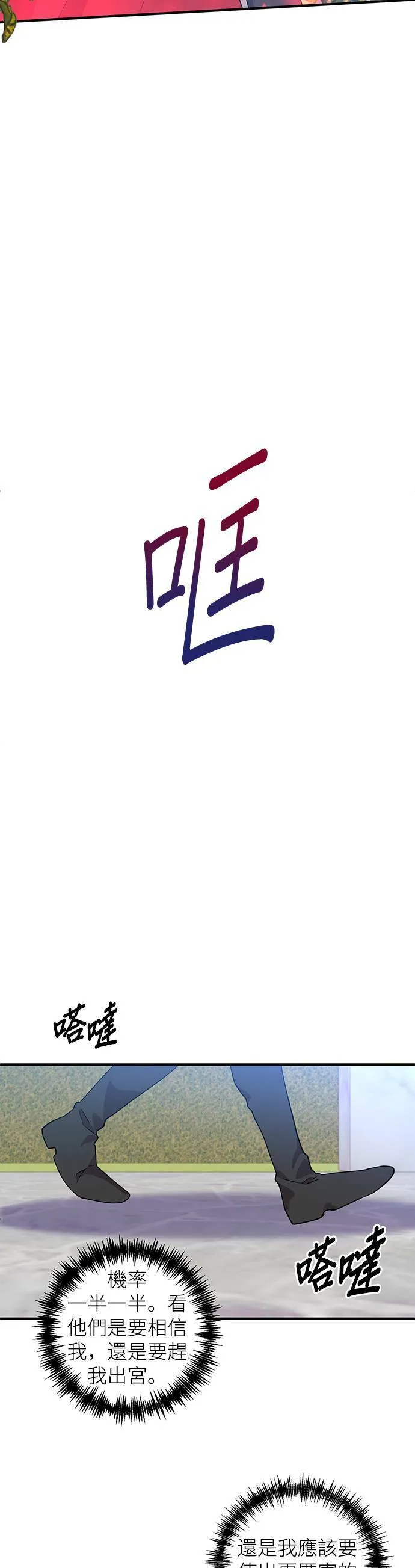 第65话 第29页