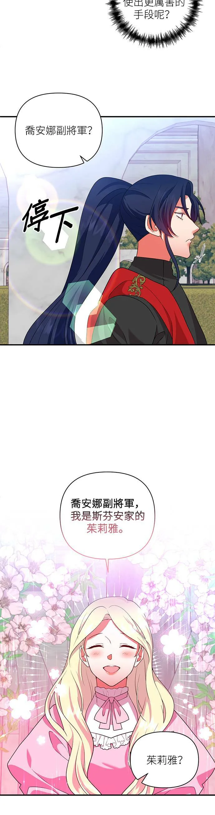 第65话 第30页