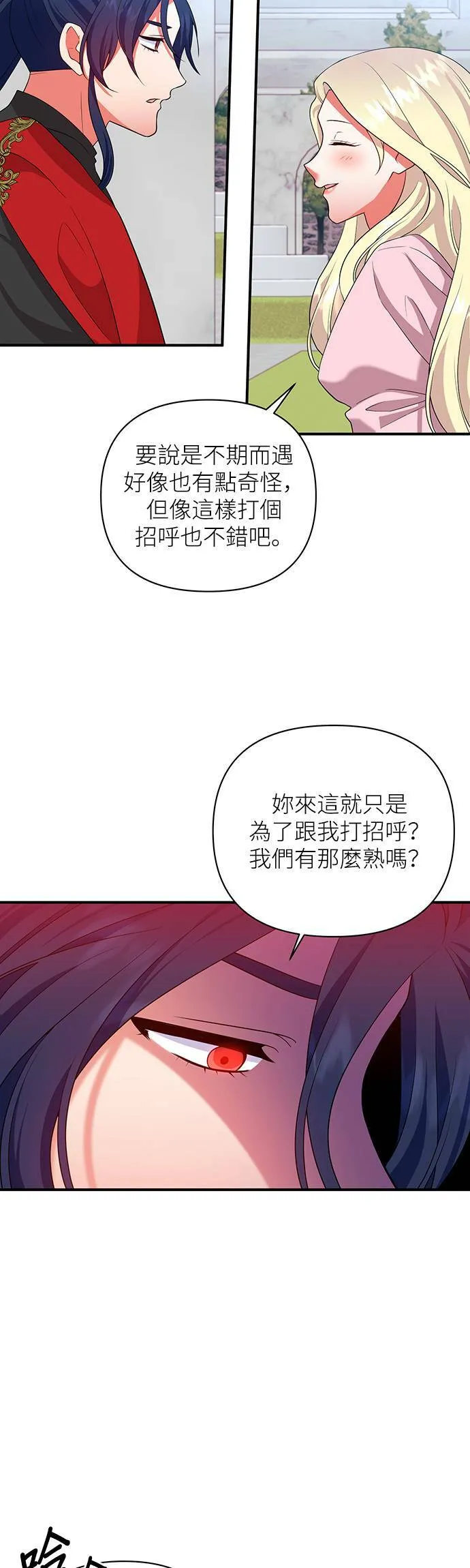第65话 第32页