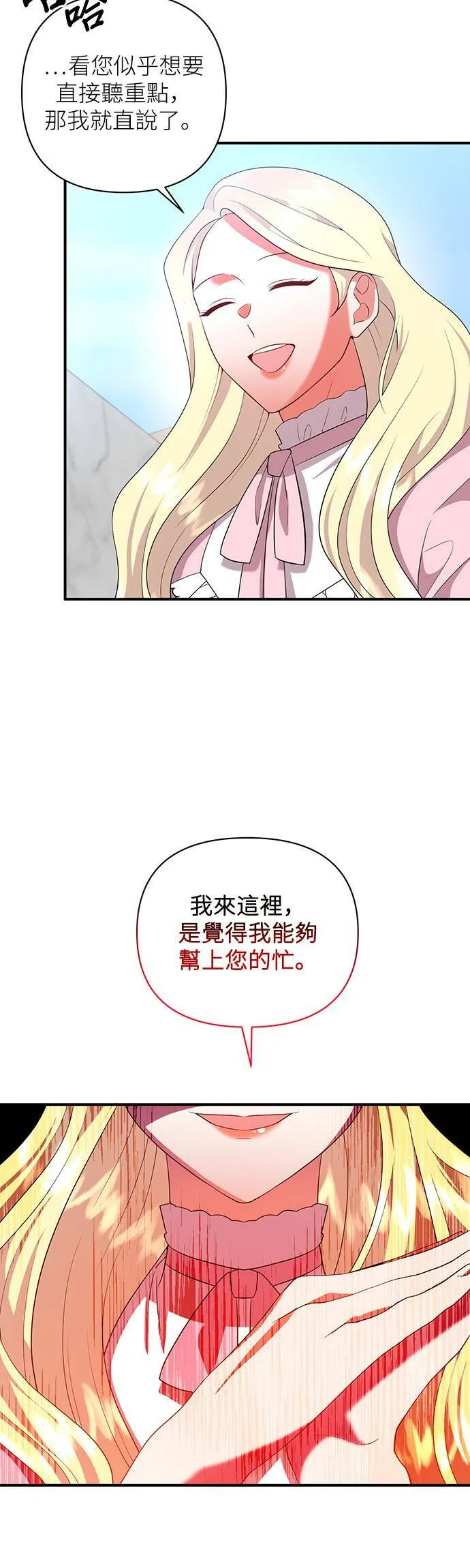 第65话 第33页