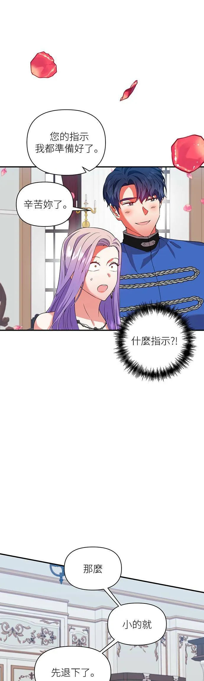 第66话 第2页