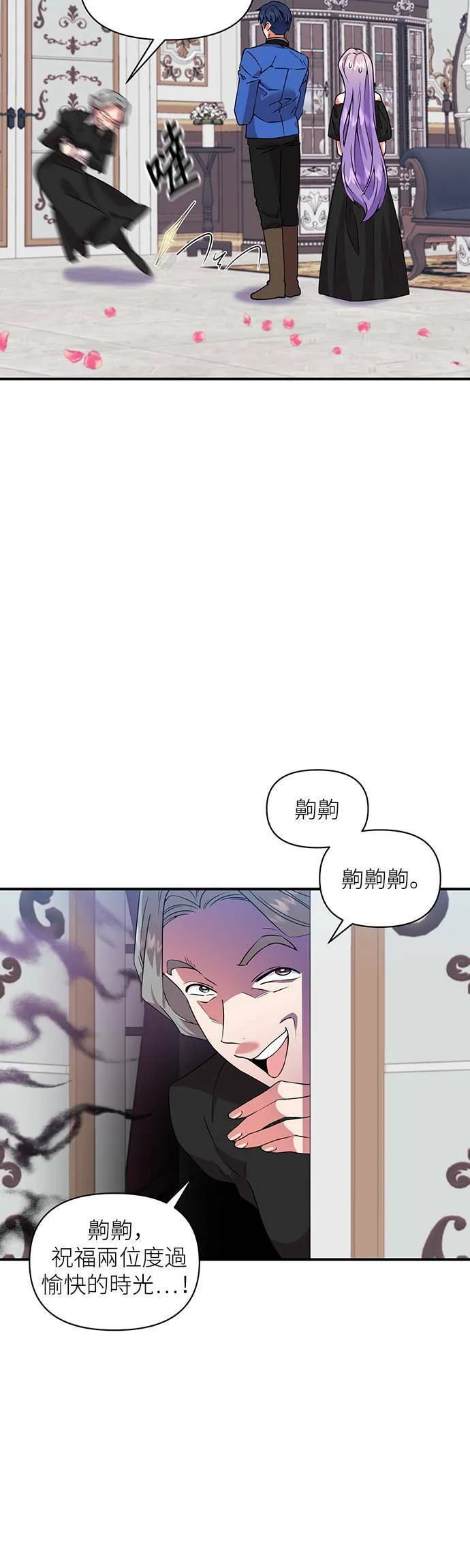 第66话 第3页
