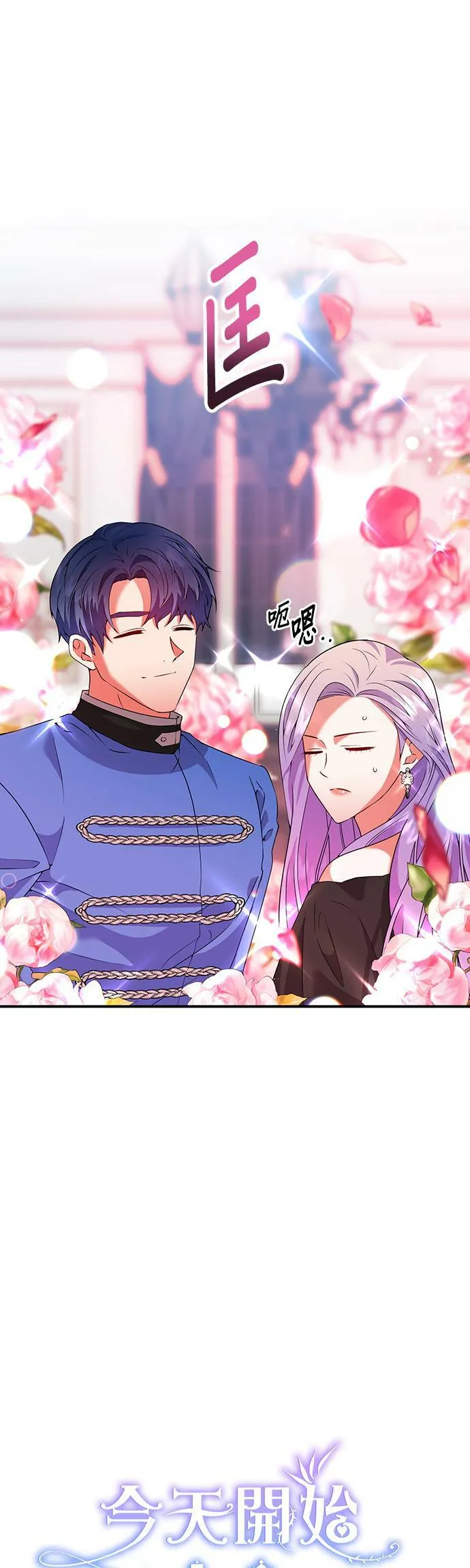 第66话 第4页