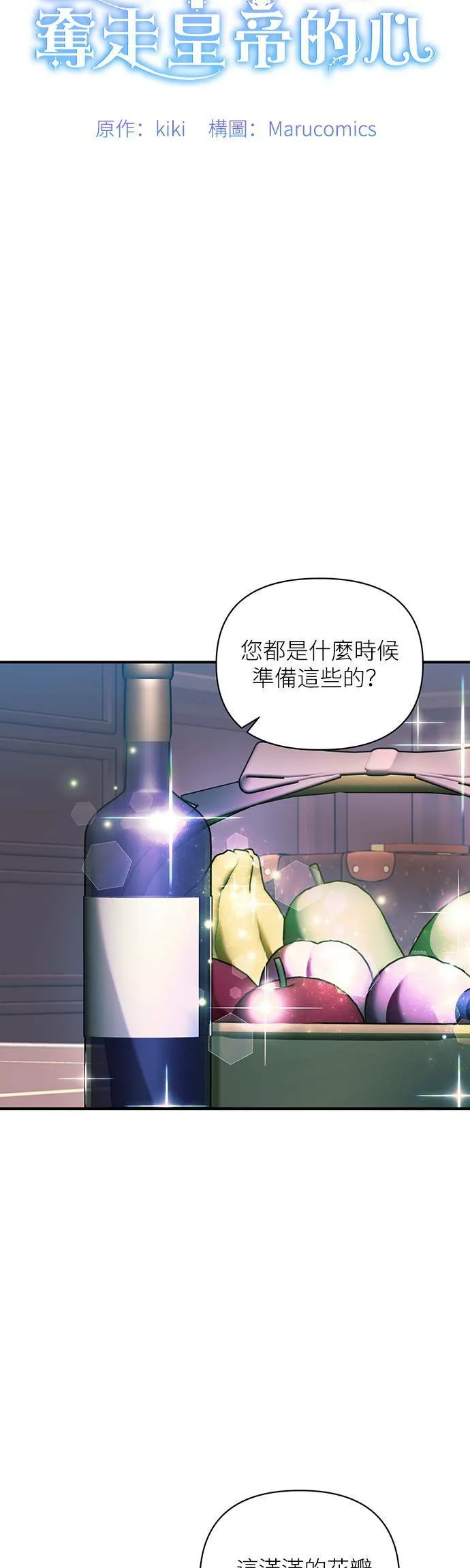 第66话 第5页