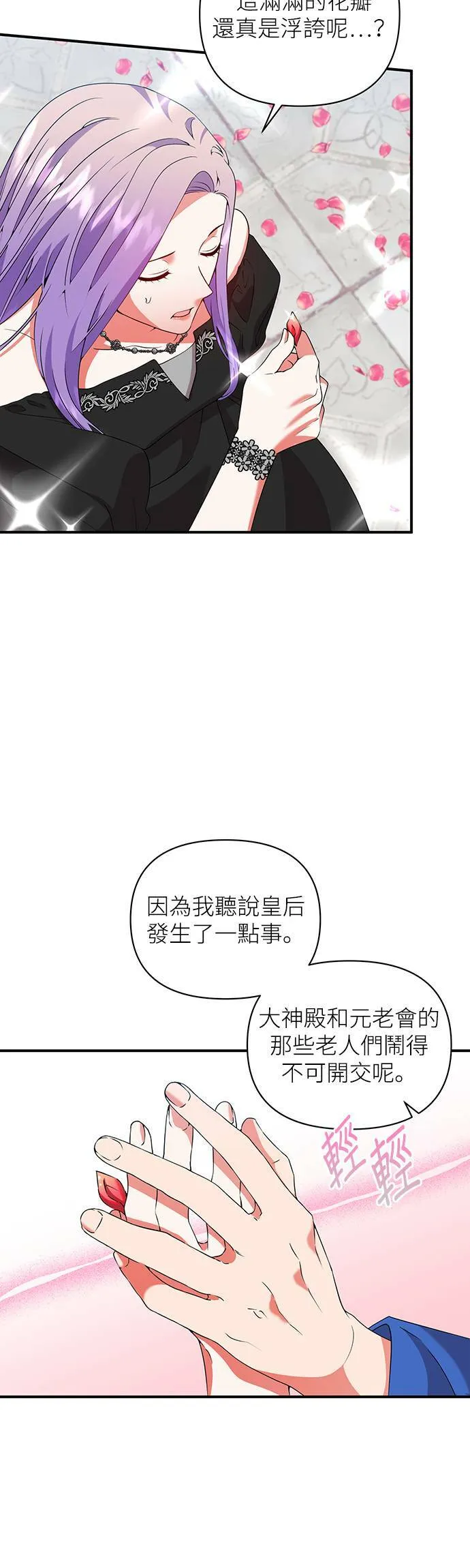 第66话 第6页