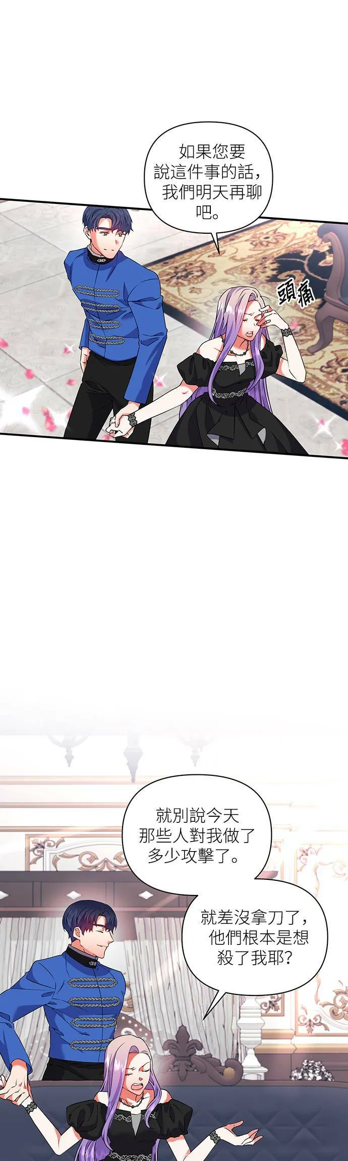 第66话 第7页