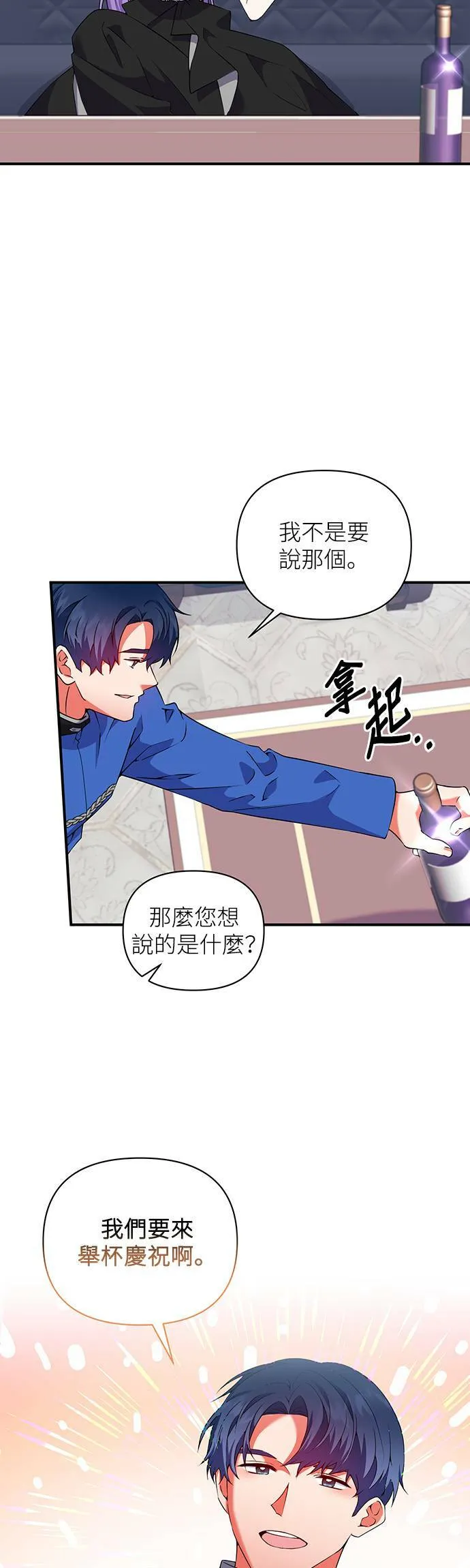 第66话 第8页