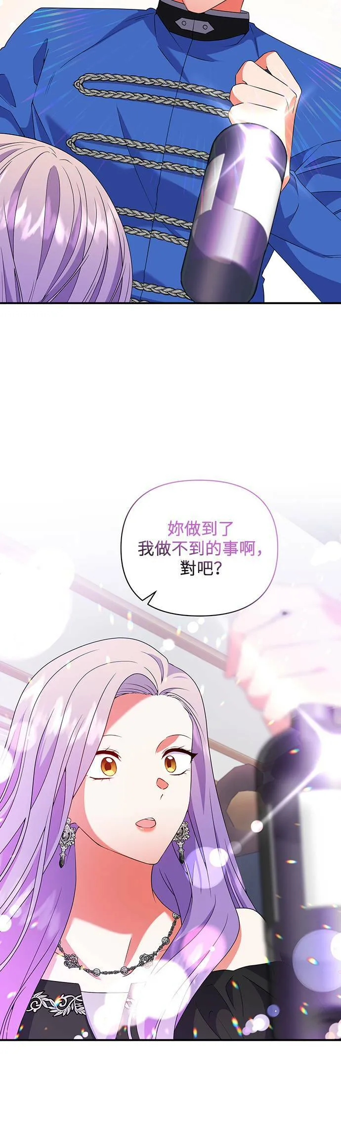 第66话 第9页