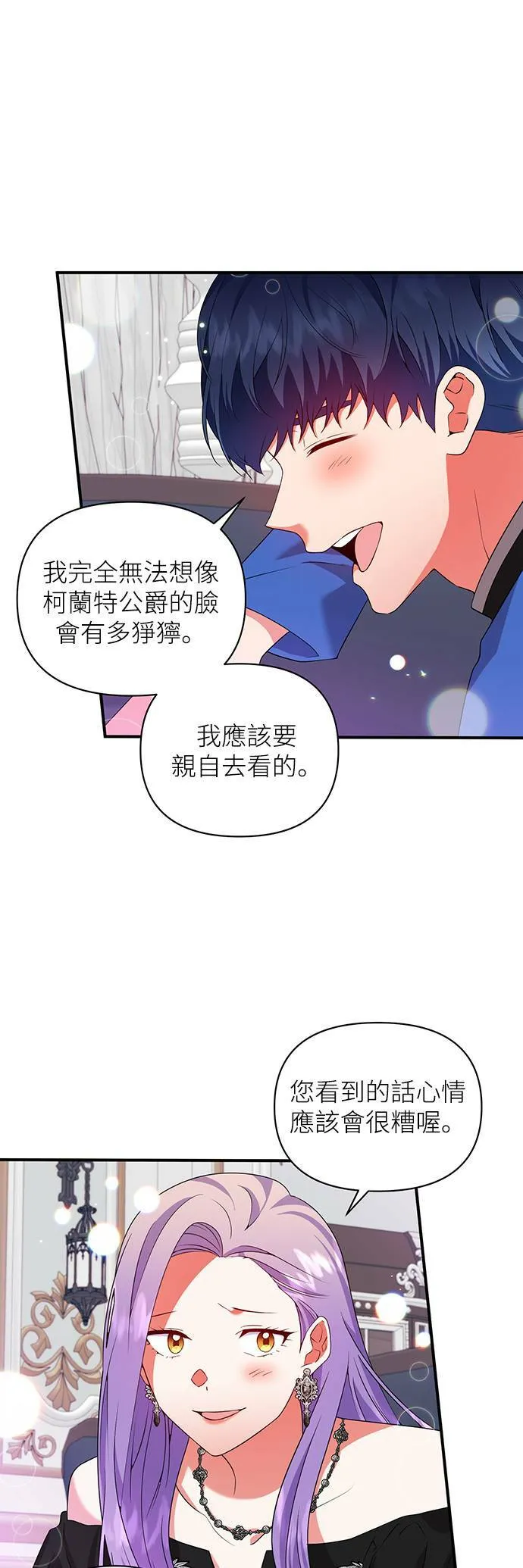 第66话 第10页