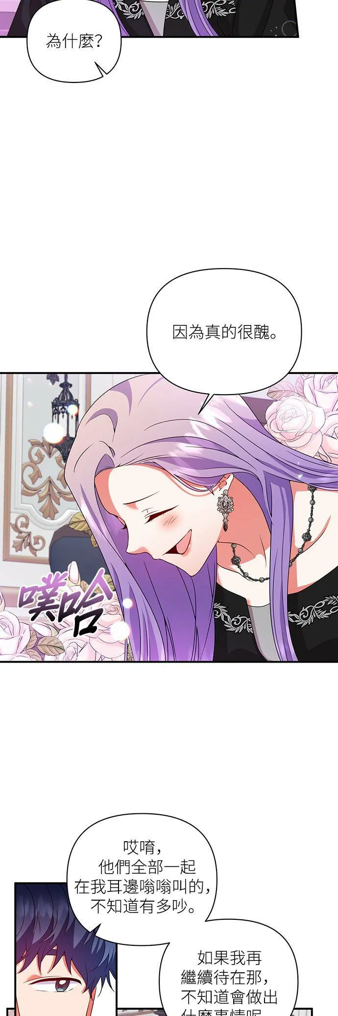 第66话 第11页