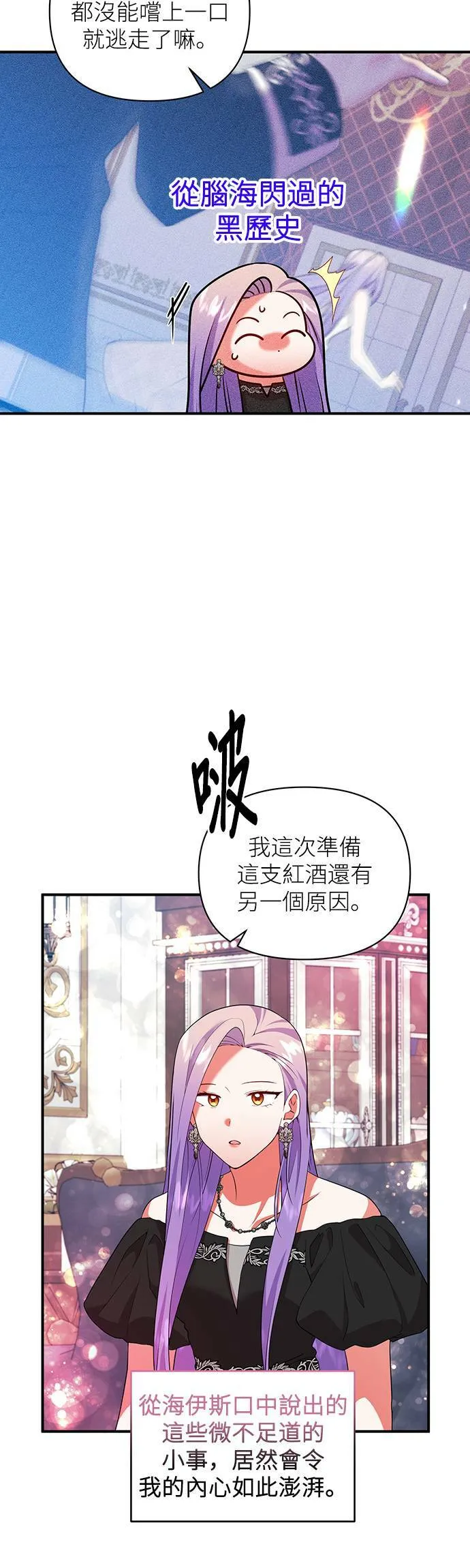 第66话 第15页