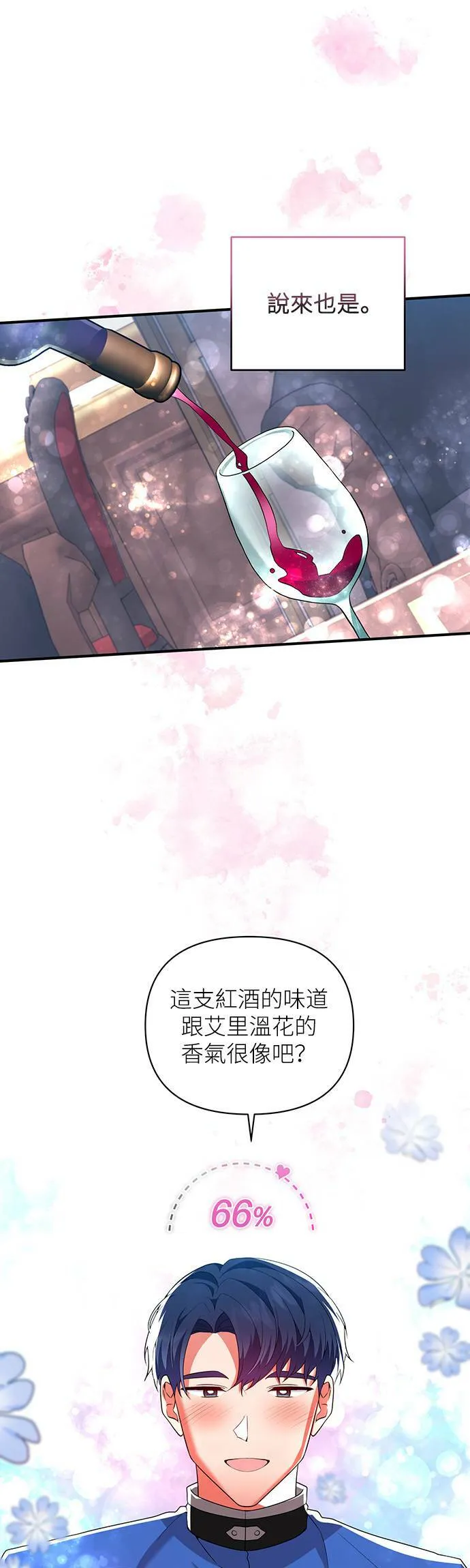 第66话 第16页