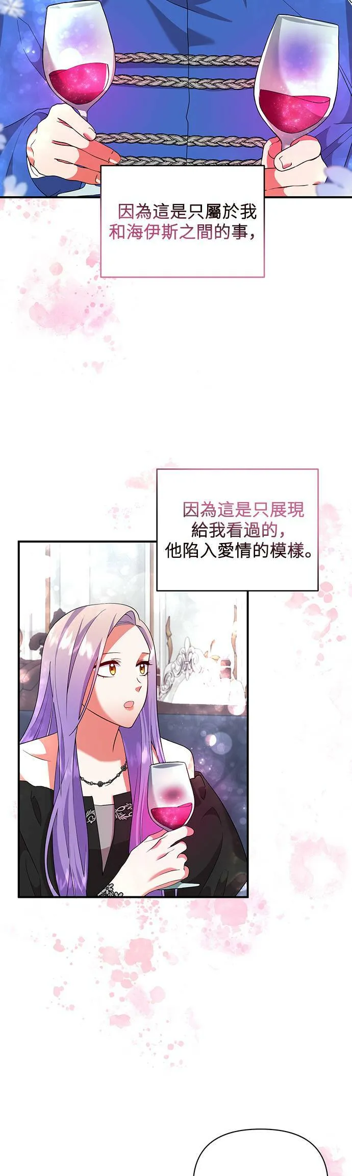 第66话 第17页