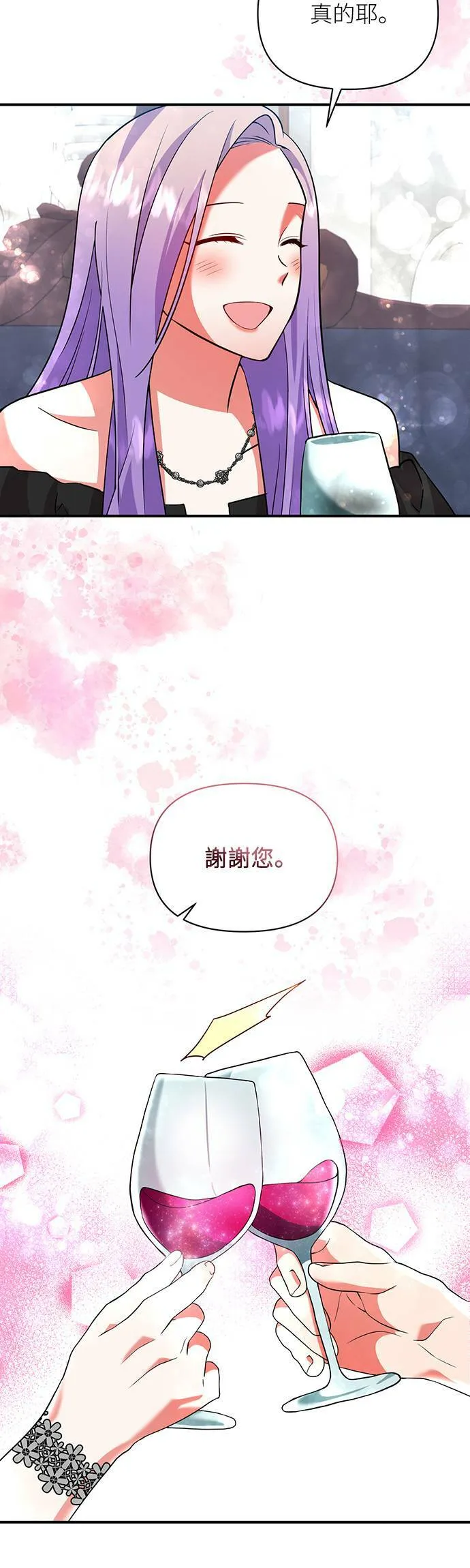 第66话 第18页