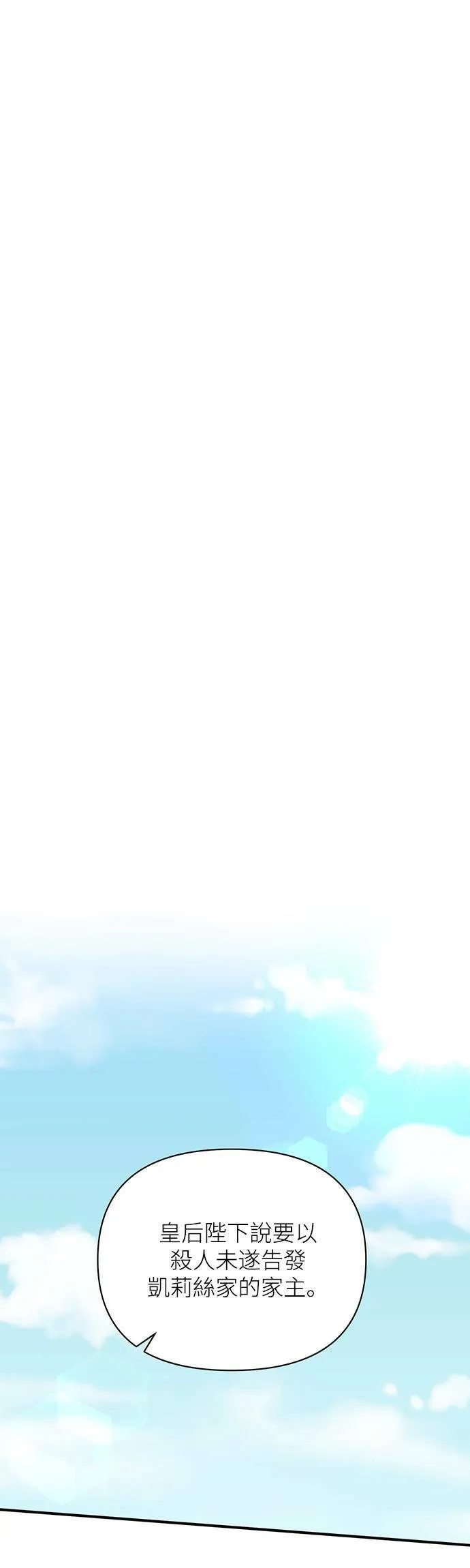 第66话 第19页