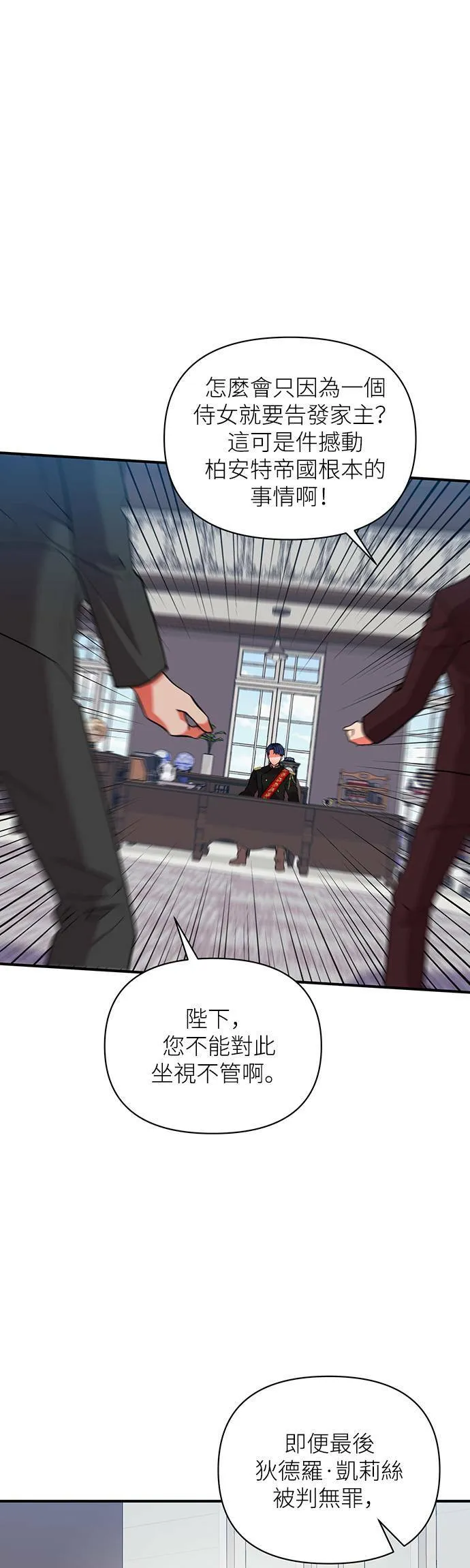 第66话 第20页