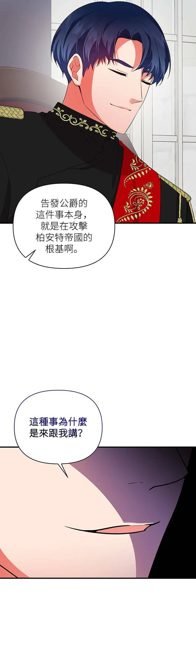 第66话 第21页