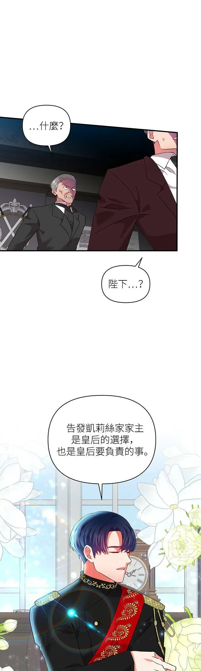 第66话 第22页