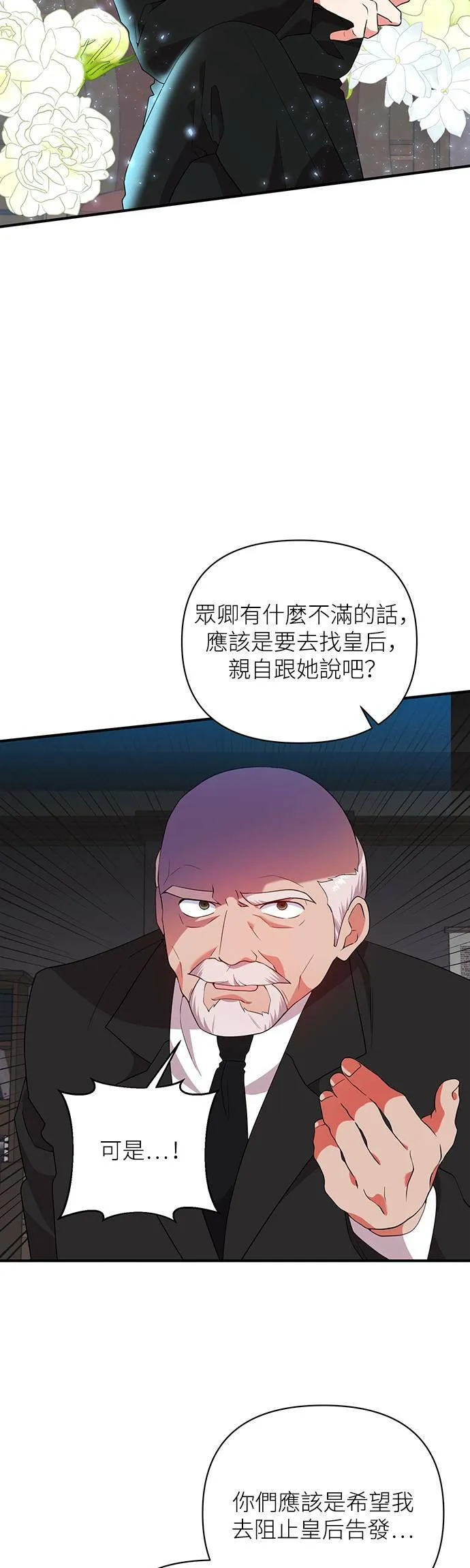 第66话 第23页