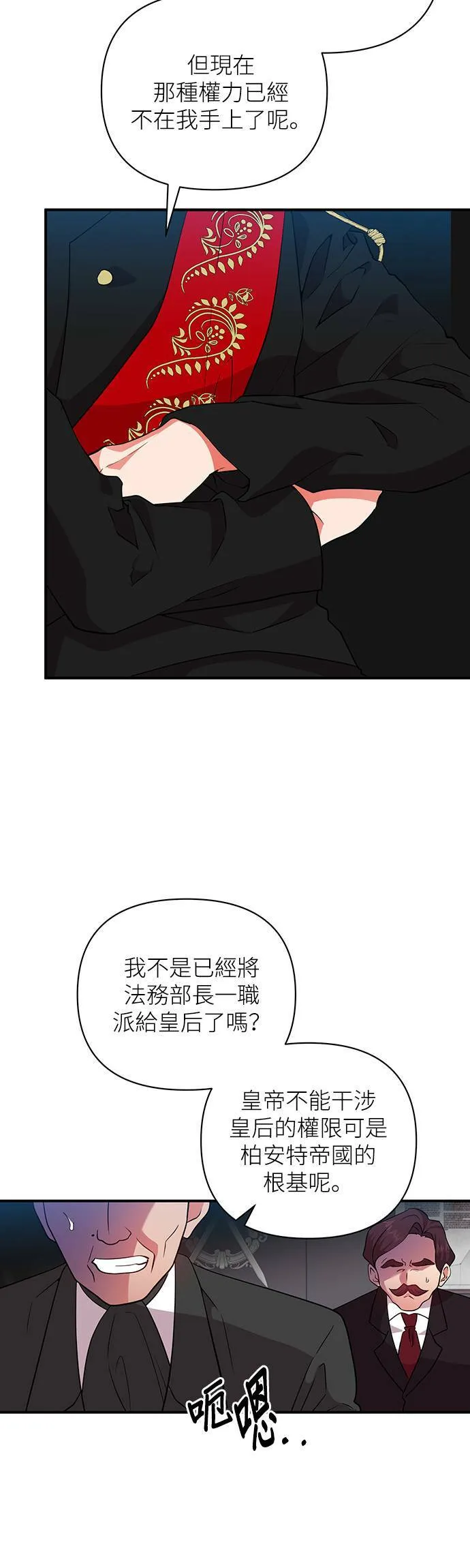 第66话 第24页