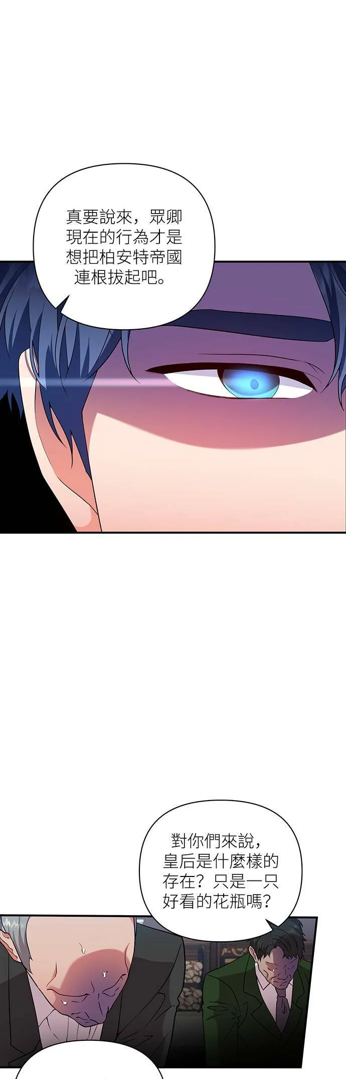 第66话 第25页