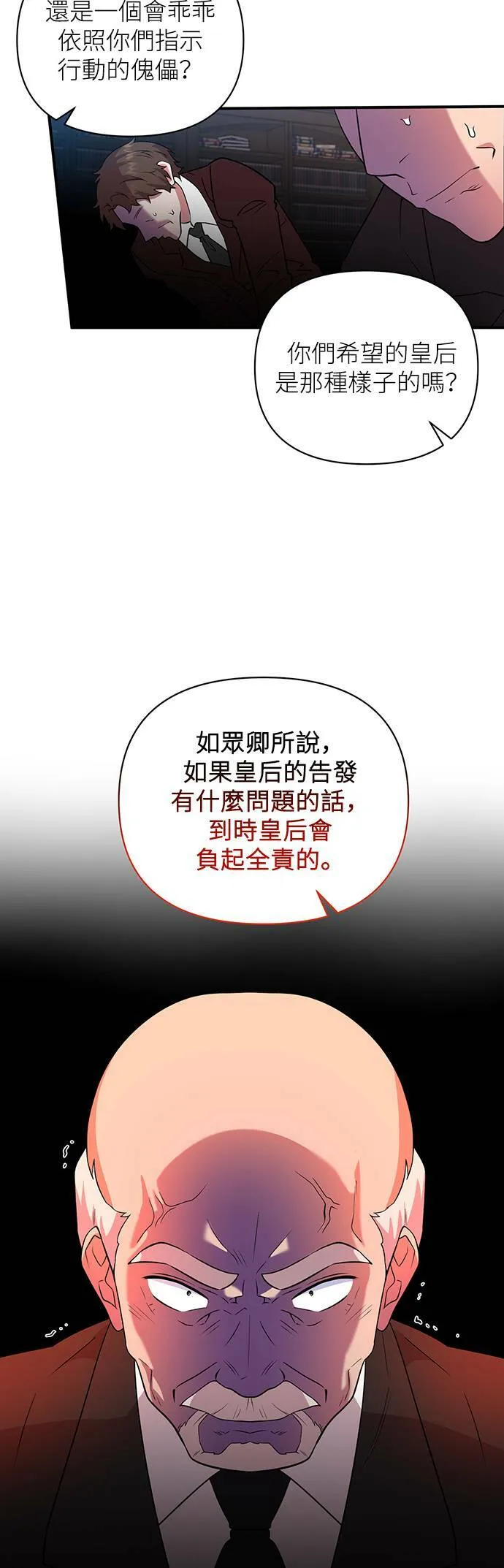 第66话 第26页