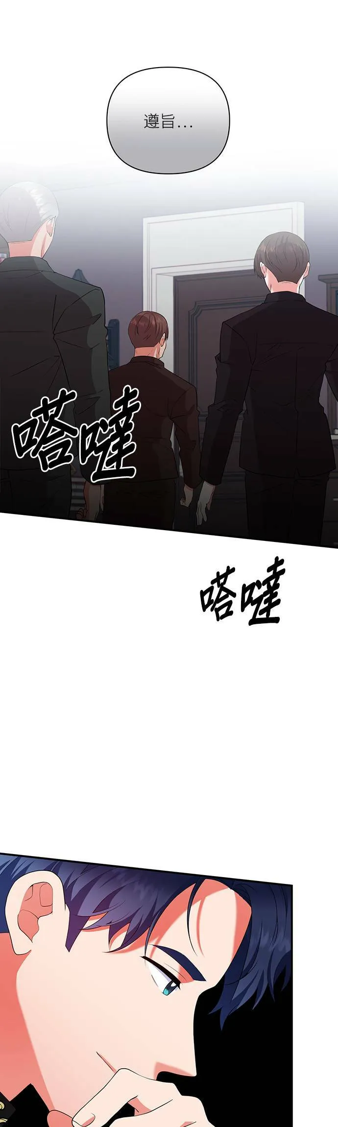 第66话 第28页
