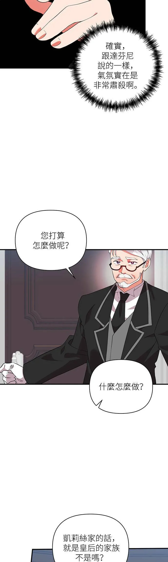 第66话 第29页