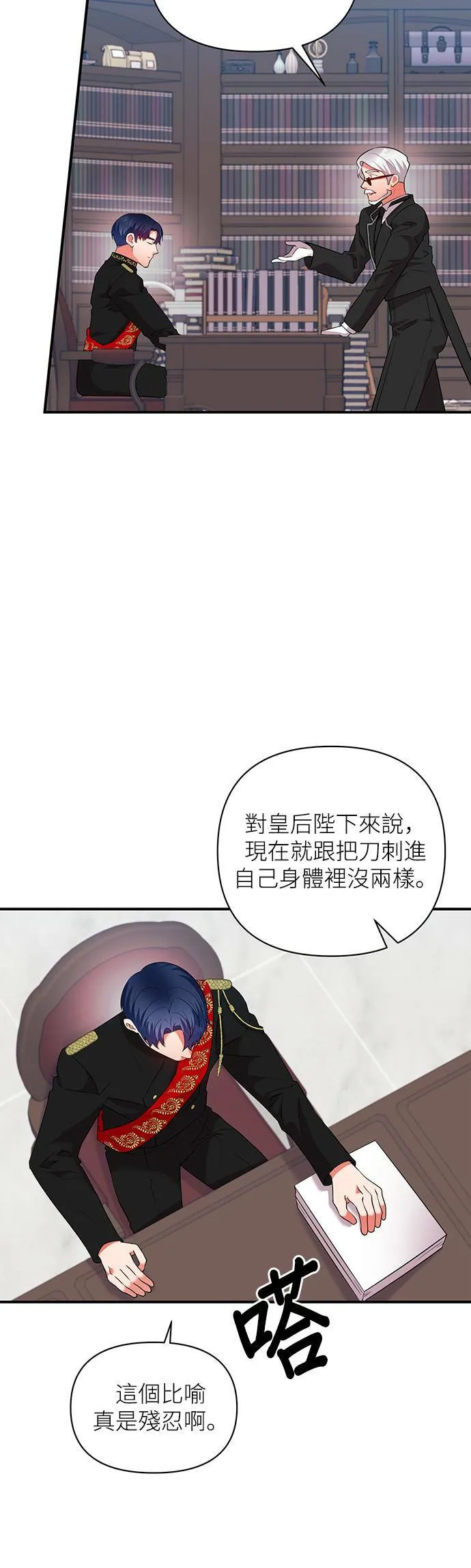 第66话 第30页