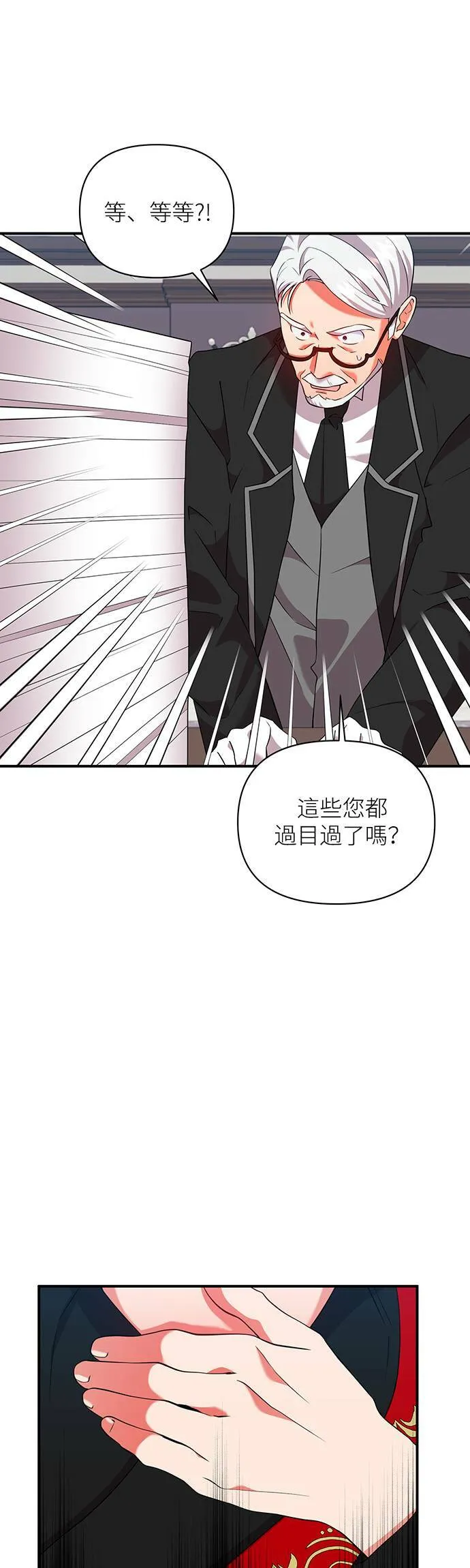 第66话 第31页