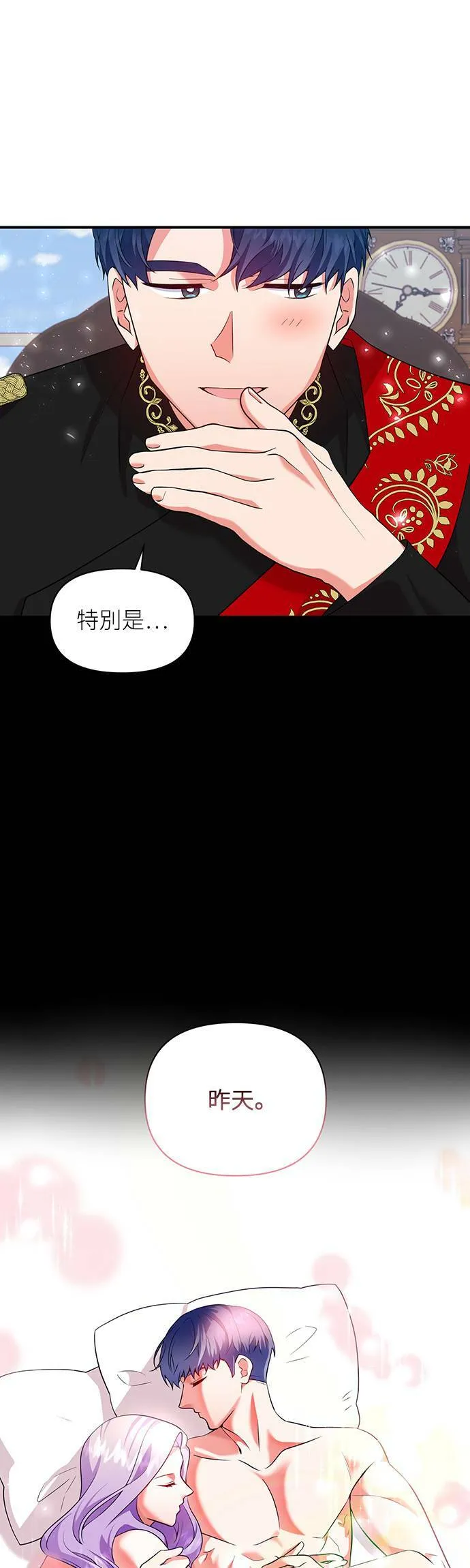 第66话 第34页
