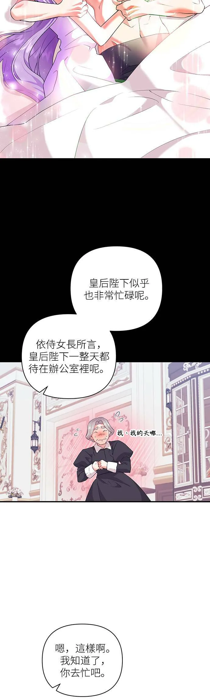 第66话 第35页