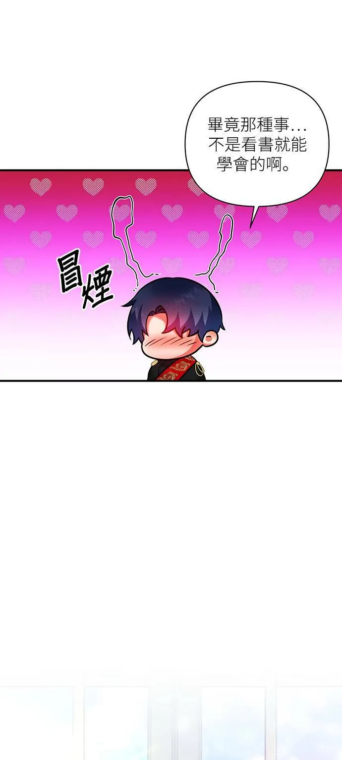 第66话 第38页