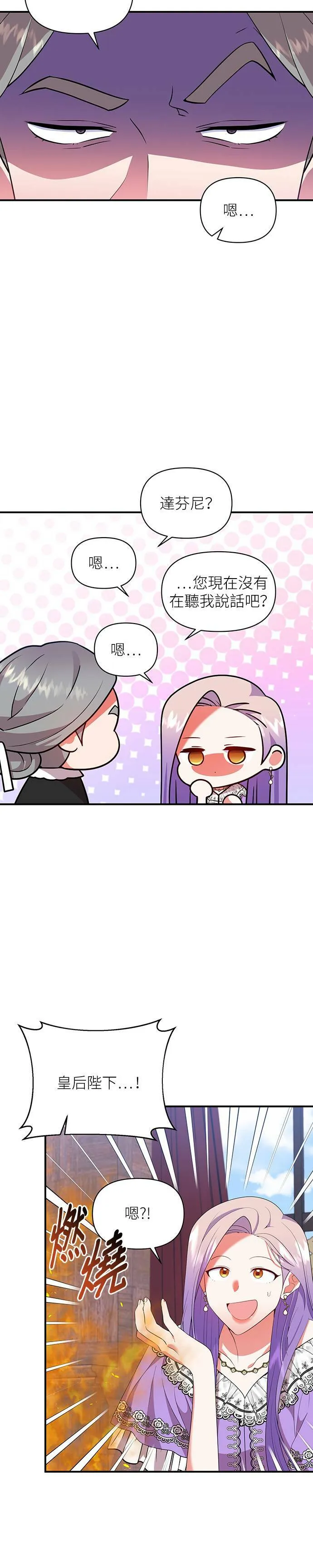 第67话 第2页