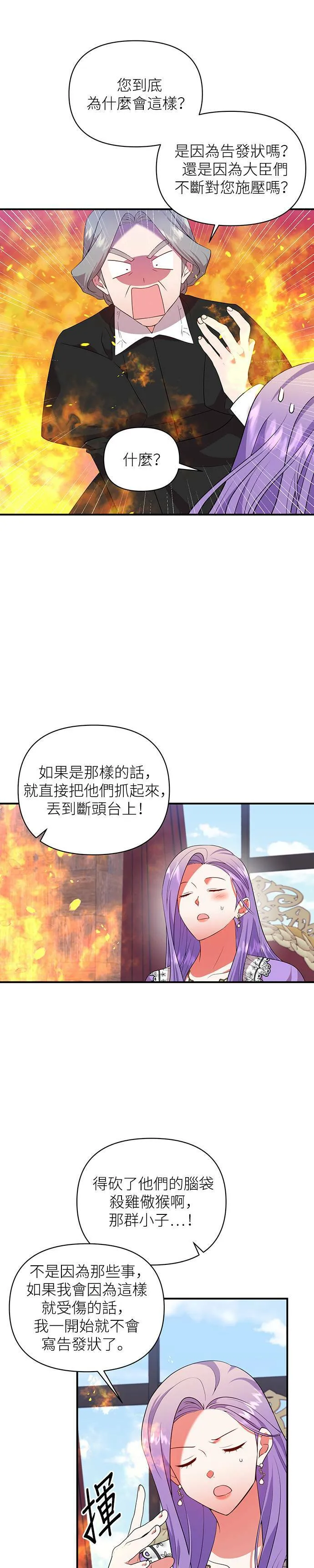 第67话 第3页
