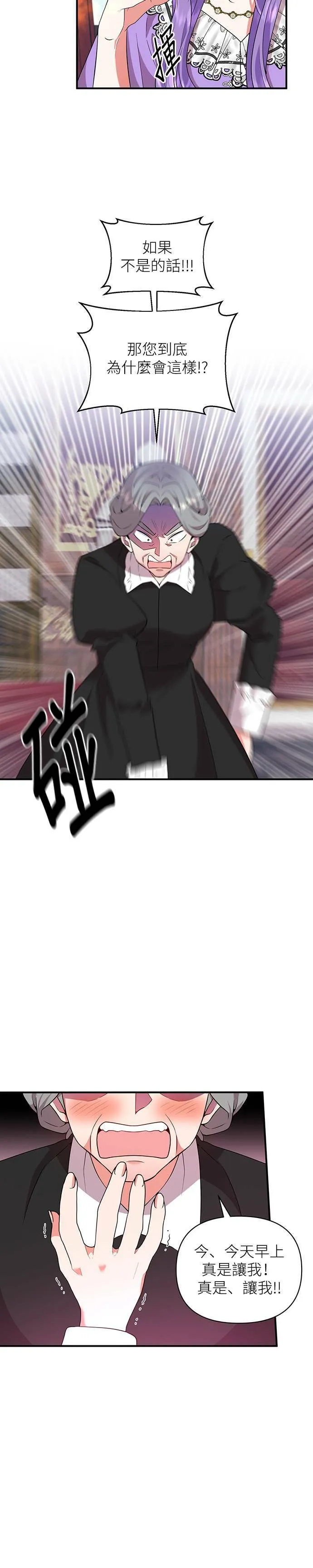 第67话 第4页