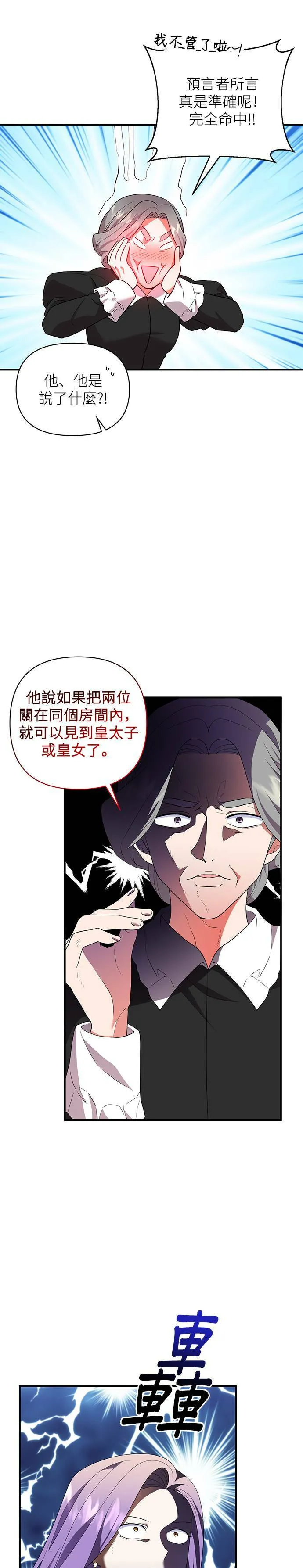 第67话 第5页