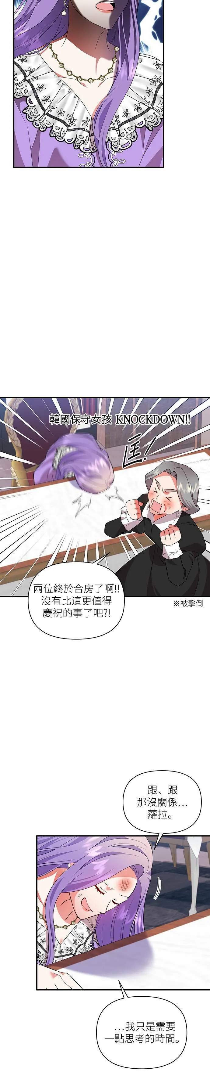 第67话 第6页