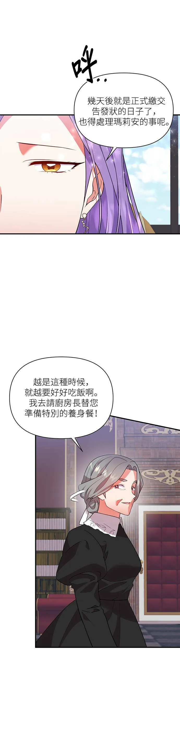 第67话 第7页