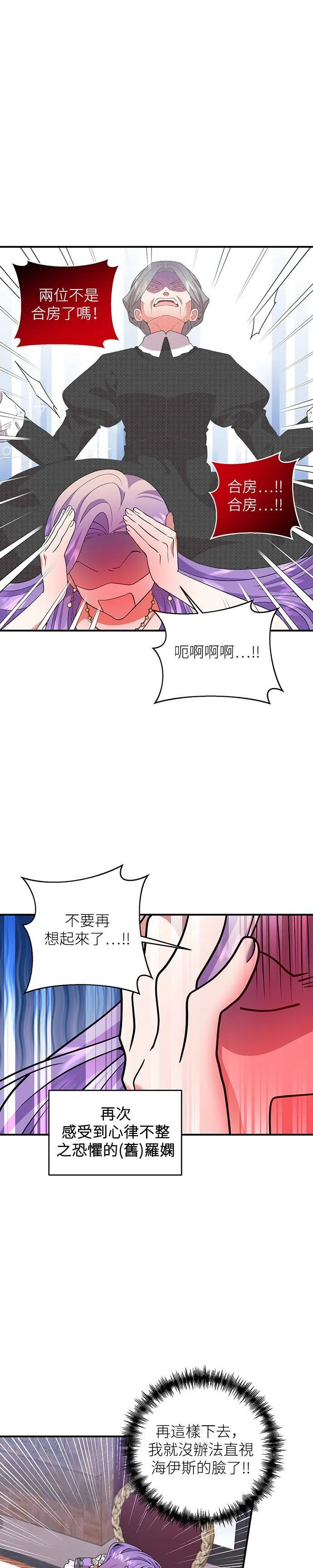 第67话 第9页