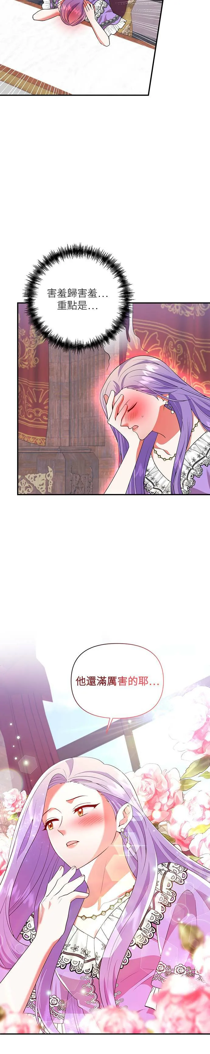 第67话 第10页