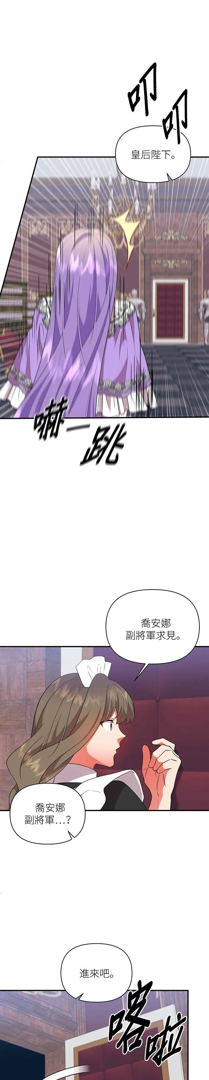 第67话 第11页