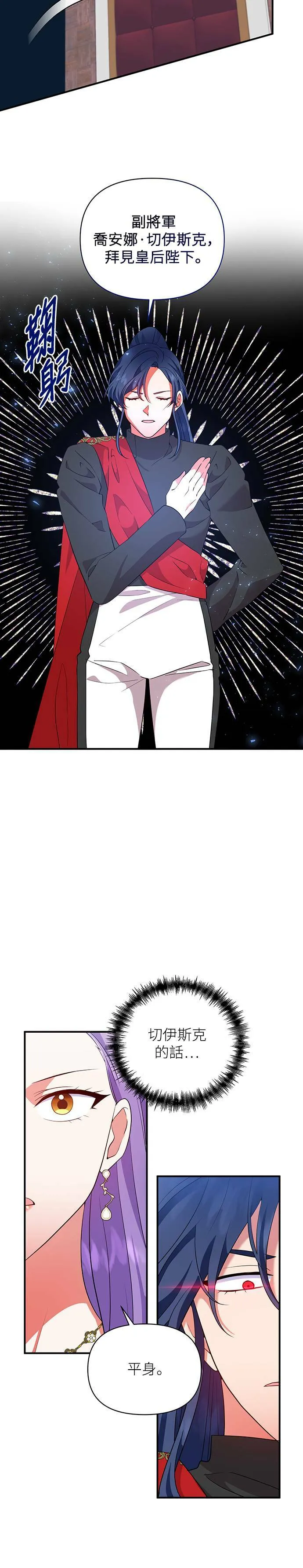第67话 第12页