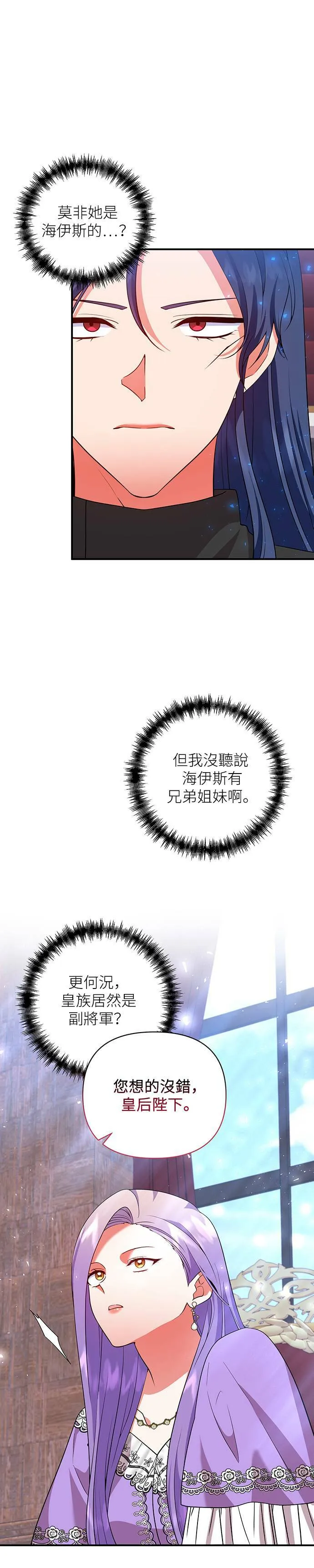 第67话 第13页