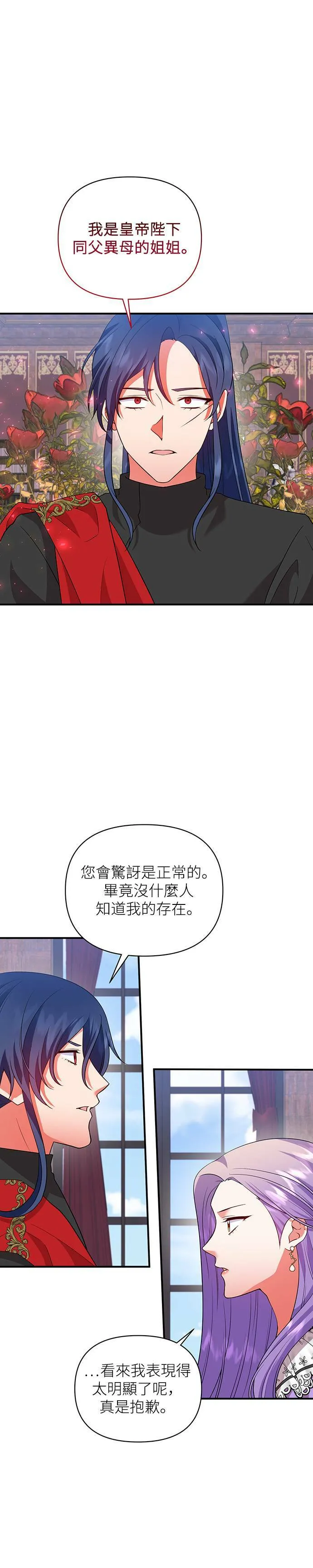 第67话 第14页