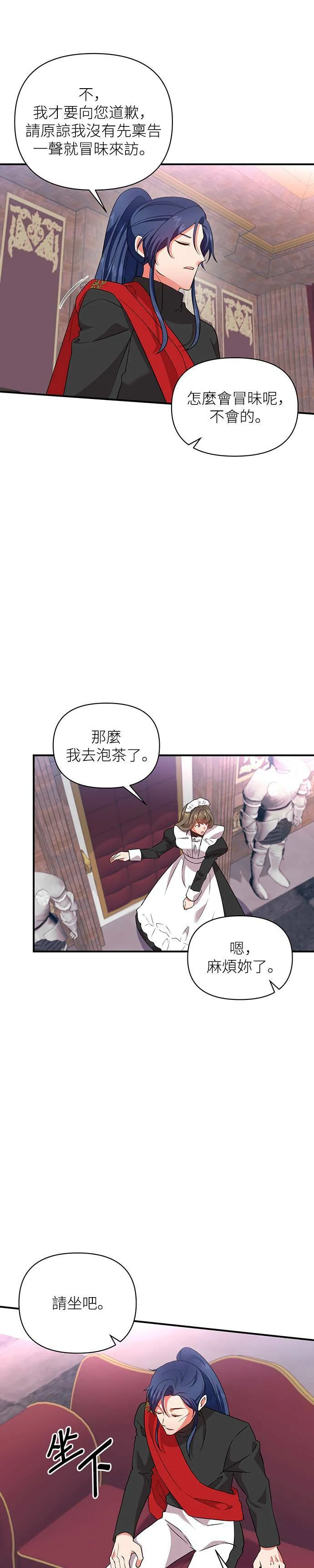 第67话 第15页