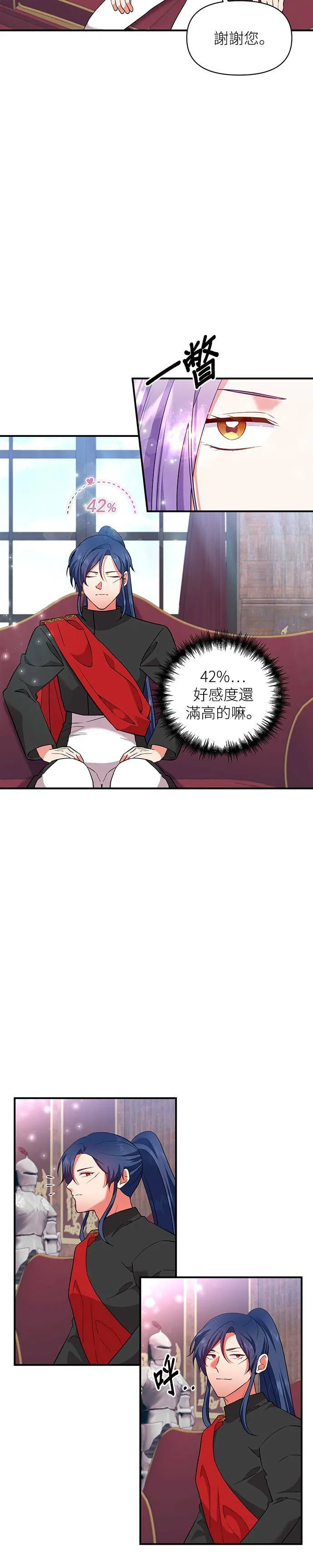 第67话 第16页