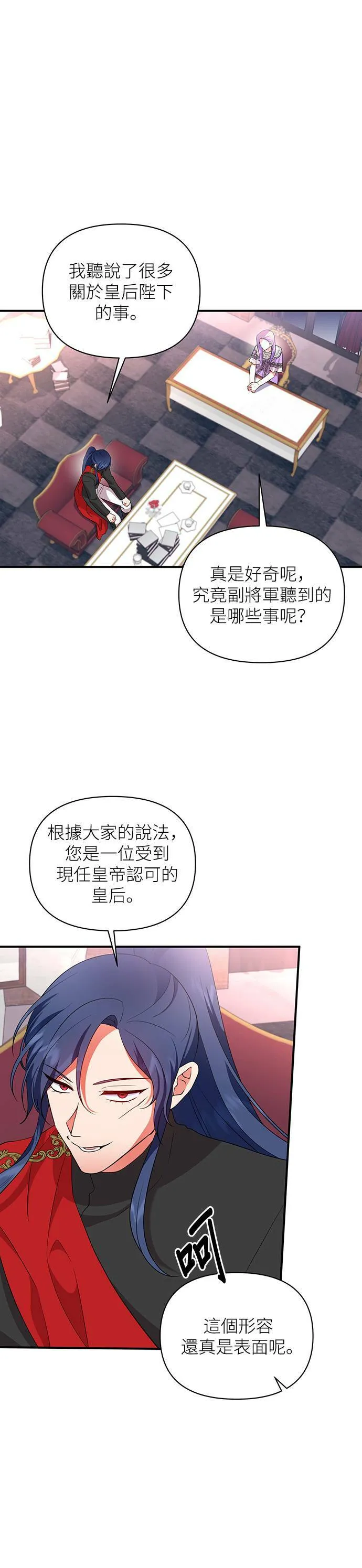 第67话 第17页