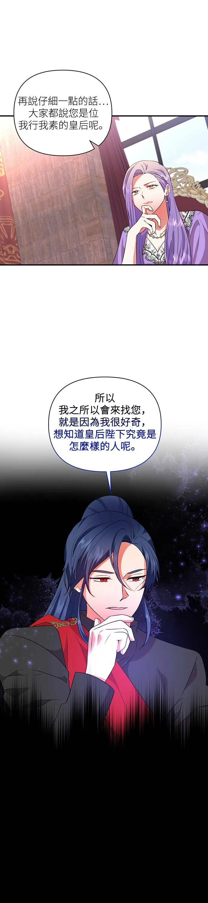 第67话 第18页